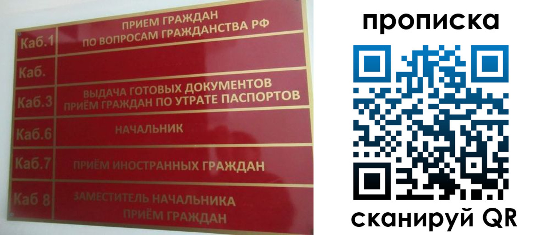 временная регистрация гарантия в Новоузенске