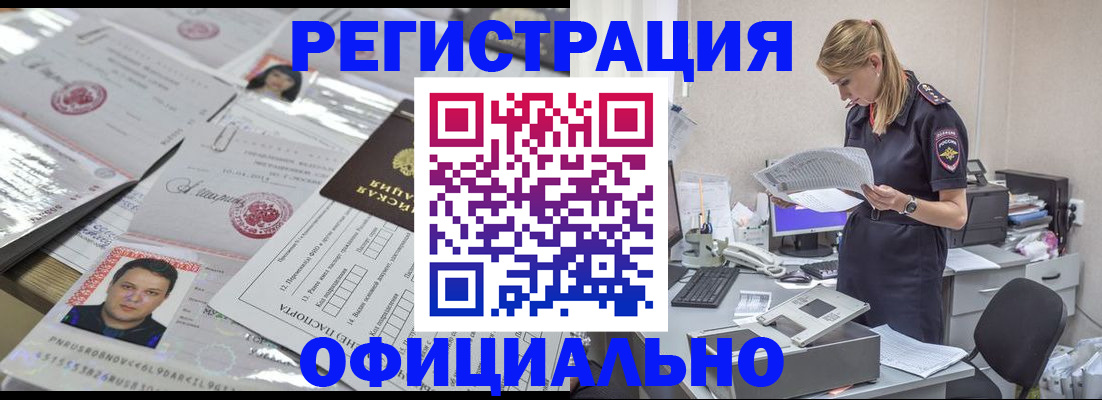 прописка для кредита в Новоузенске