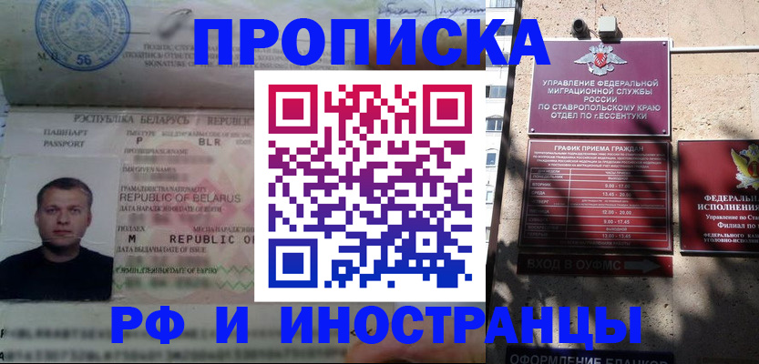 прописка регистрация в Новоузенске