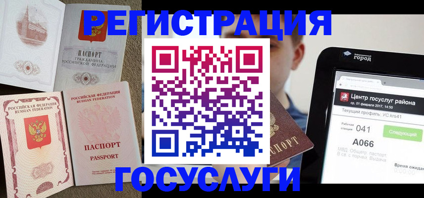 прописка в Новоузенске