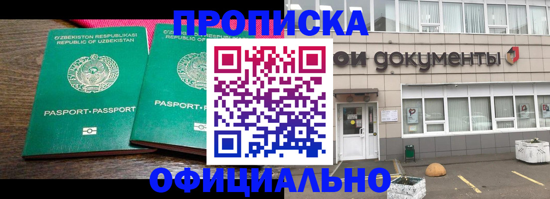 найти адрес прописки в Новоузенске